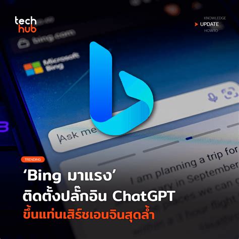 Bing Plus Chatgpt 的图像结果