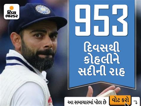 Virat Kohli's Poor Form In All Forms Of Cricket | શું વિરાટની કારકિર્દી ...