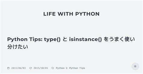Isinstance Python 的图像结果
