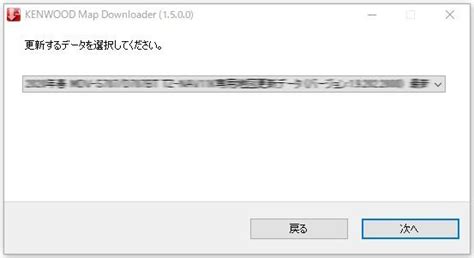 地図データのダウンロードについて｜メモリーナビゲーション｜FAQ（よくあるご質問）およびバージョンアップ情報｜ケンウッド