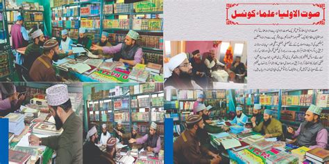 Tehreek-e-Soutul Awliya Jammu and Kashmir