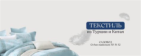 Текстиль Садовод | стАнл павильон 34 35 | ПРЯМОЙ ПОСТАВЩИК ТЕКСТИЛЯ ...