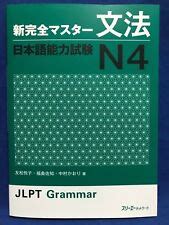 JLPT N4 Grammar Shin Kanzen Master Japanese Language India | Ubuy