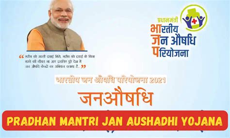Pradhan Mantri Jan Aushadhi Yojana: Making Healthcare Affordable for All