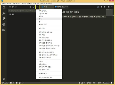 Git with Visual Studio Code for Beginners Tutorial 的图像结果