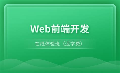 郑州有名的web前端开发培训班盘点