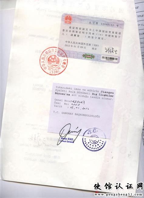 白俄罗斯大使馆认证样本，办理白俄罗斯双认证流程_服务项目_趣签网