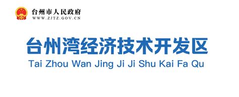 7月1日，台州施行全国首部企业信用促进方面的地方性法规-台州频道