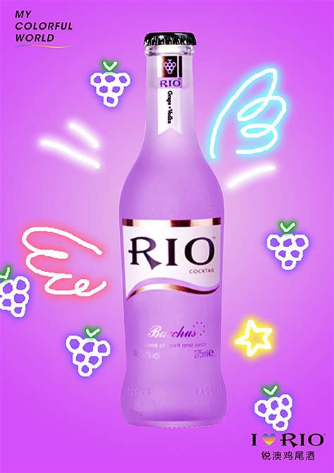 RIO鸡尾酒 平面海报 |平面|海报|tryo - 原创作品 - 站酷 (ZCOOL)