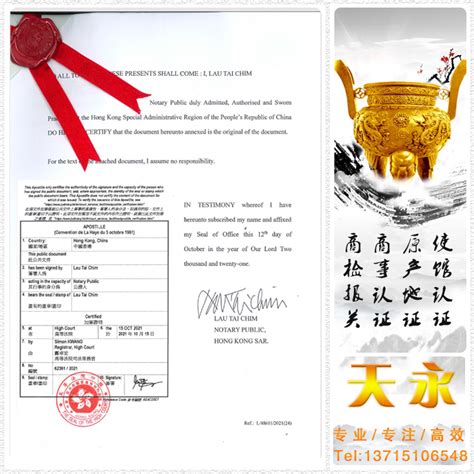 泰国FDA注册CFS自由销售证书泰国大使馆认证_天永实业