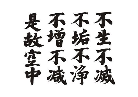 《心经》中“心”字的三层涵义 - 华人佛教网