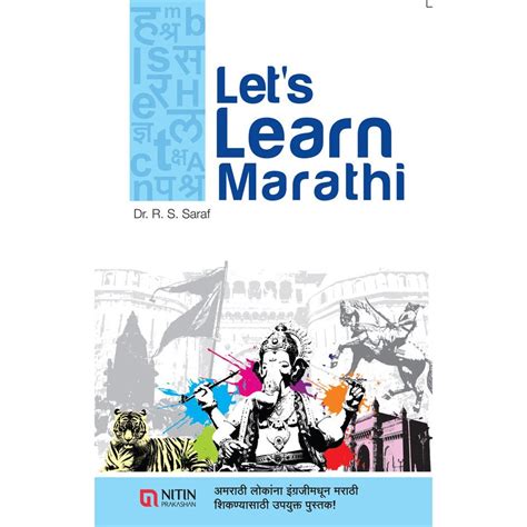 Let’s Learn Marathi by Dr. R. S. Saraf – Inspire Bookspace