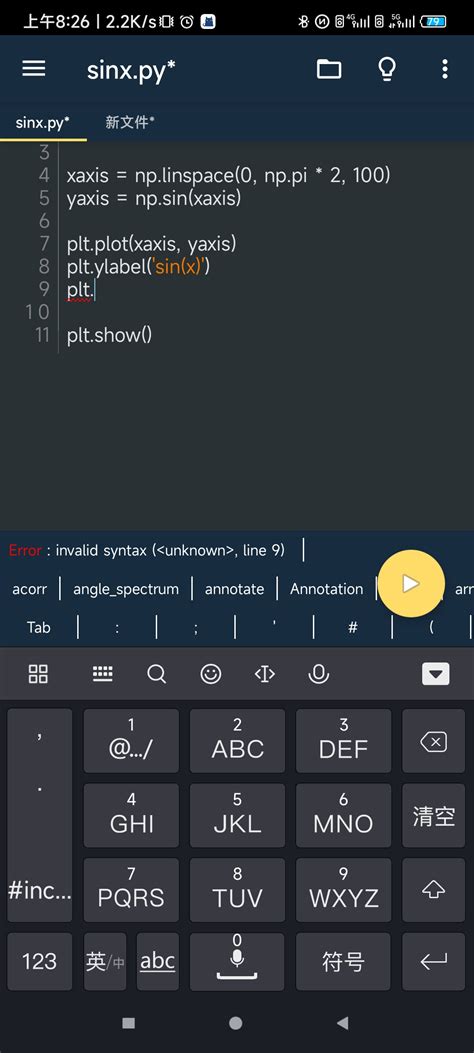 Pyduino 的图像结果