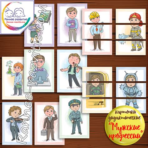 Разрезанные картинки для детей «Мужские профессии» - Скачать шаблон ...