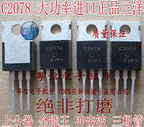 Generic in stock can pay C2078 2SC2078 : Amazon.in: Home Improvement