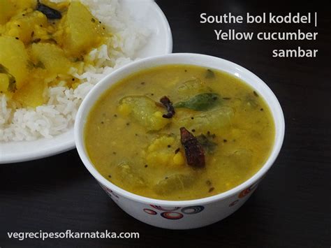 Southekayi bol koddel recipe | Southekai bolu huli | Sambar cucumber ...