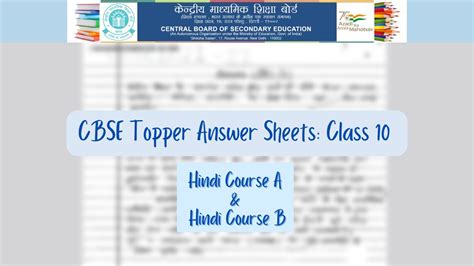 Class 10 Topper Answersheet 的图像结果