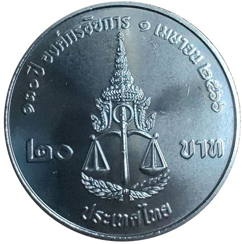 Thailand 20 Baht - Rama X Public Prosecution Institution Coin ...