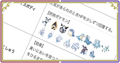 Pokemon Violet Evolution Chart 的图像结果