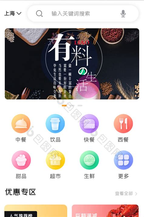 餐饮APP软件开发如何提升品牌效应_深圳粉果科技