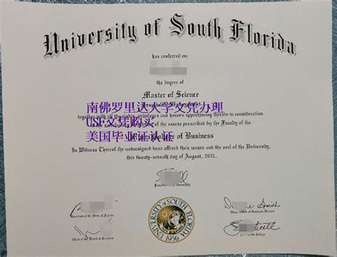 修改美国成绩单GPA，USF degree南佛罗里达大学毕业证解析 - 蓝玫留学机构