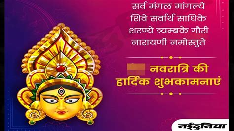 Happy Navratri 2022 Wishes: नवरात्रि पर दोस्‍तों, परिजनों को भेजें ये ...