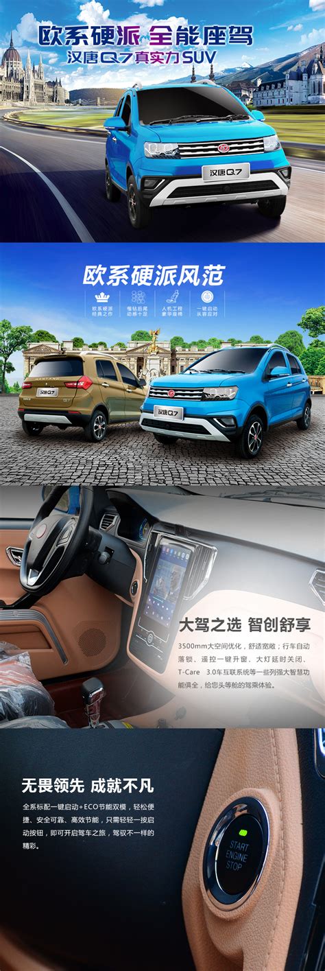 汉唐电动汽车Q7-山东汉唐电动汽车科技有限公司