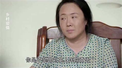 刘能和媳妇吵架合集：刘英娘怒怼刘能，气的刘能要休了她！_腾讯视频