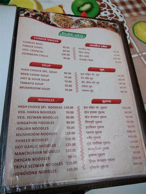 Menu at High Choice Chainese, Ahmednagar, Parag Plaza