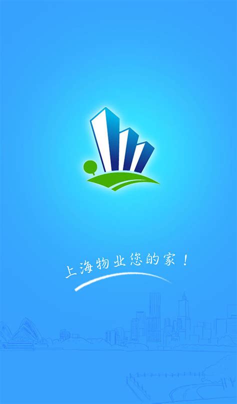 上海物业app-上海智慧物业最新版官方版2023免费下载安装
