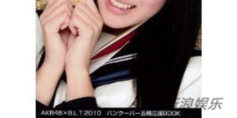 AKB48再起风波 前研究生被曝曾被安排陪睡_手机新浪网