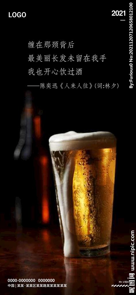 哈尔滨：两客人饭店点俩凉菜 开了800多瓶啤酒