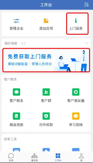 腾讯企业微信待办功能如何使用-qq企业邮箱服务中心-上海腾曦网络服务公司