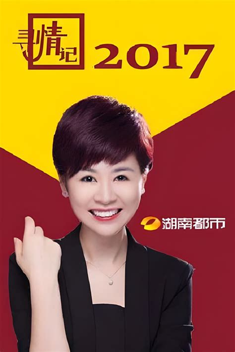 《侣行》第三季丨2015 - 环宇兴业(北京)影视文化传媒有限公司