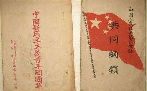 建国初期起临时宪法作用的是 A．《中华人民共和国宪法》 B．《中国人民政治协商会议共同纲领》 C_百度知道