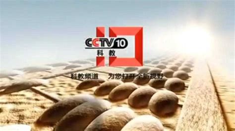 cctv10科教频道(伴音)在线收听+官方直播 - 电视 - 最爱TV