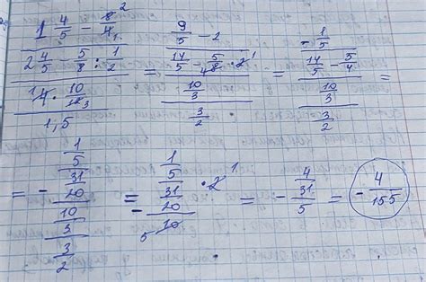 Решите 4-х этажную дробь 1 4/5 -8/4 / 2 4/5-5/8 :1/2 / 4*10/12 / 1,5 ...