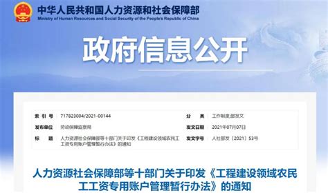 共15家！贵州公布第一批农民工工资专用账户业务承办银行名单_农村信用社