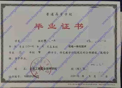 天津机电职业技术学院毕业证样本学籍档案- 毕业证书定制|毕业证编号查询网