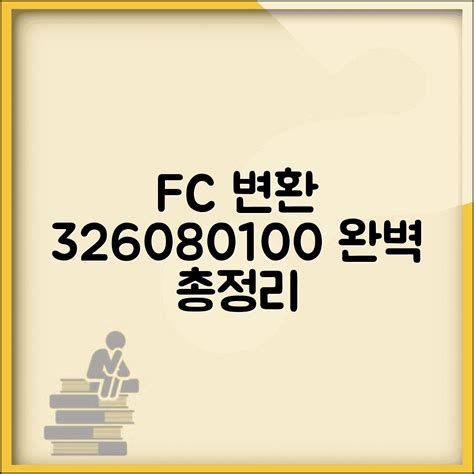 온도 화씨 섭씨 변환표 | 32도 60도 80도 100도 변환 방법 총정리