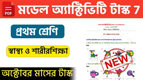 Rezultat imagine pentru Model Activity Task Part II English