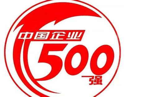2017中国企业500强9月发布