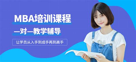 上海考MBA培训-地址-电话-社科赛斯mba培训