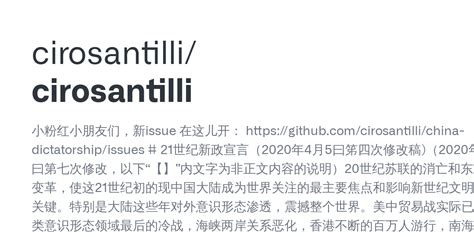 GitHub - cirosantilli/cirosantilli: 小粉红小朋友们，新issue 在这儿开： https://github.com/cirosantilli/china ...