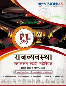 VISION IAS PT 365 POLITY HINDI Magazines Price in India - Buy VISION ...