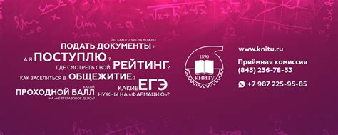 Абитуриенты КНИТУ 2024 | ВКонтакте
