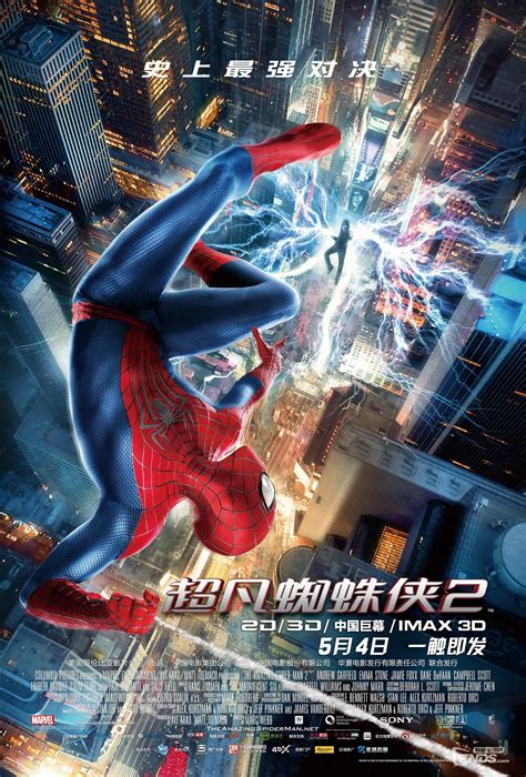超凡蜘蛛侠2 The Amazing Spider-Man.2 2014[2160P/MKV/51.64GB] | Sino4K