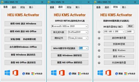 heu kms activator激活工具-heu kms activator(windows+office激活)下载v24.5.0 绿色版 ...