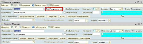 Налаштування — Soft-Pro CRM