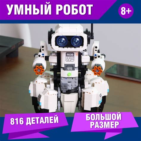 Конструктор Робот "Стреляющий бот" 318 детали / Радиоуправление ...